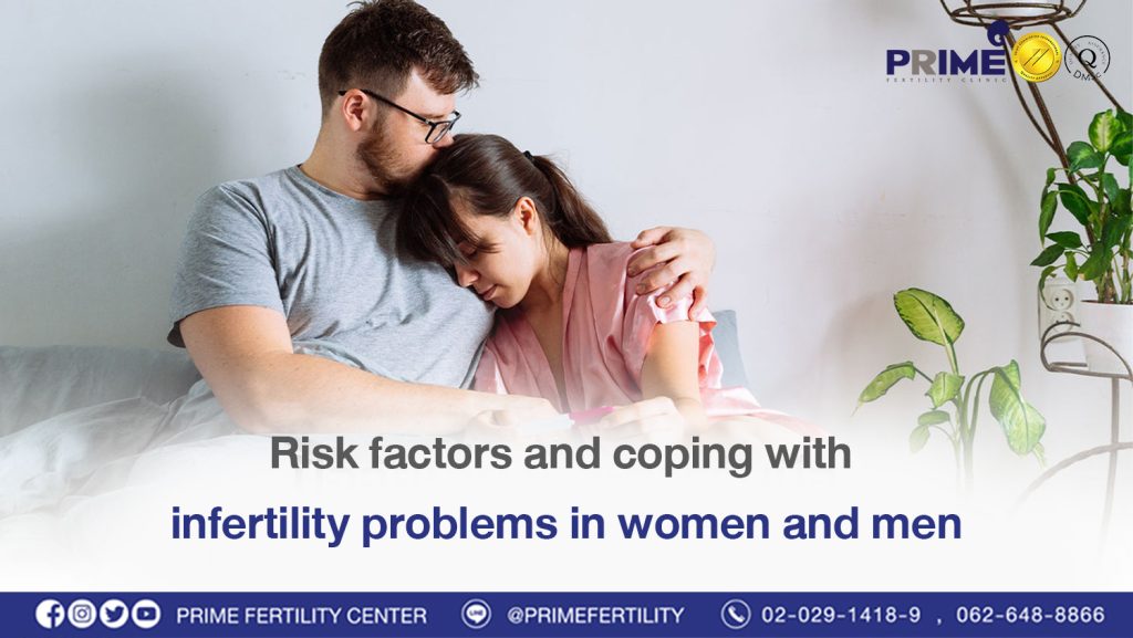 Risk factors and coping with infertility problems in women and men - ปัจจัยเสี่ยงและการรับมือกับปัญหามีบุตรยากในผู้หญิงและผู้ชาย ปัจจัยเสี่ยงและการรับมือกับปัญหามีบุตรยากในผู้หญิงและผู้ชาย