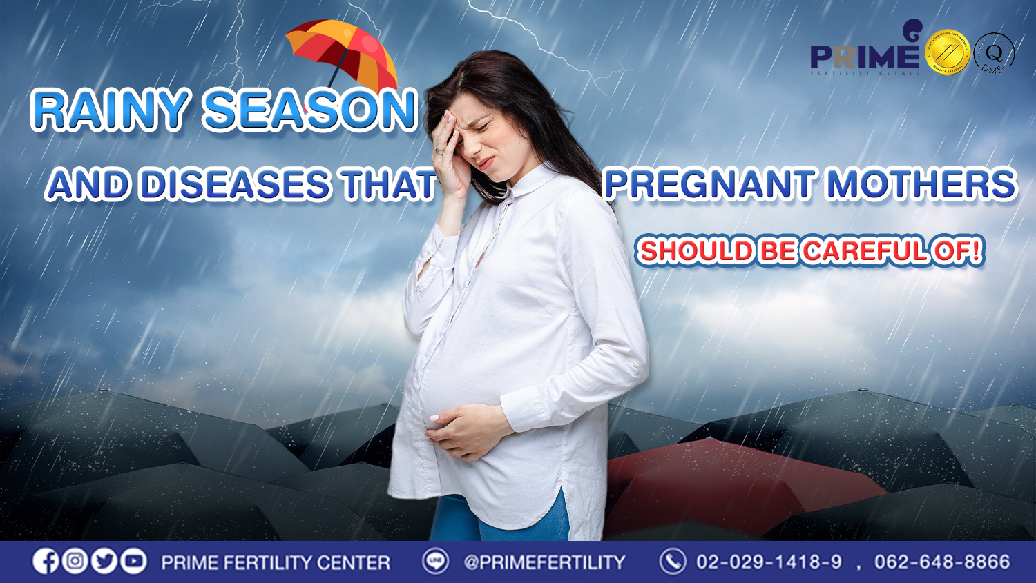 ฤดูฝนกับโรคแม่ที่ต้องเจอ