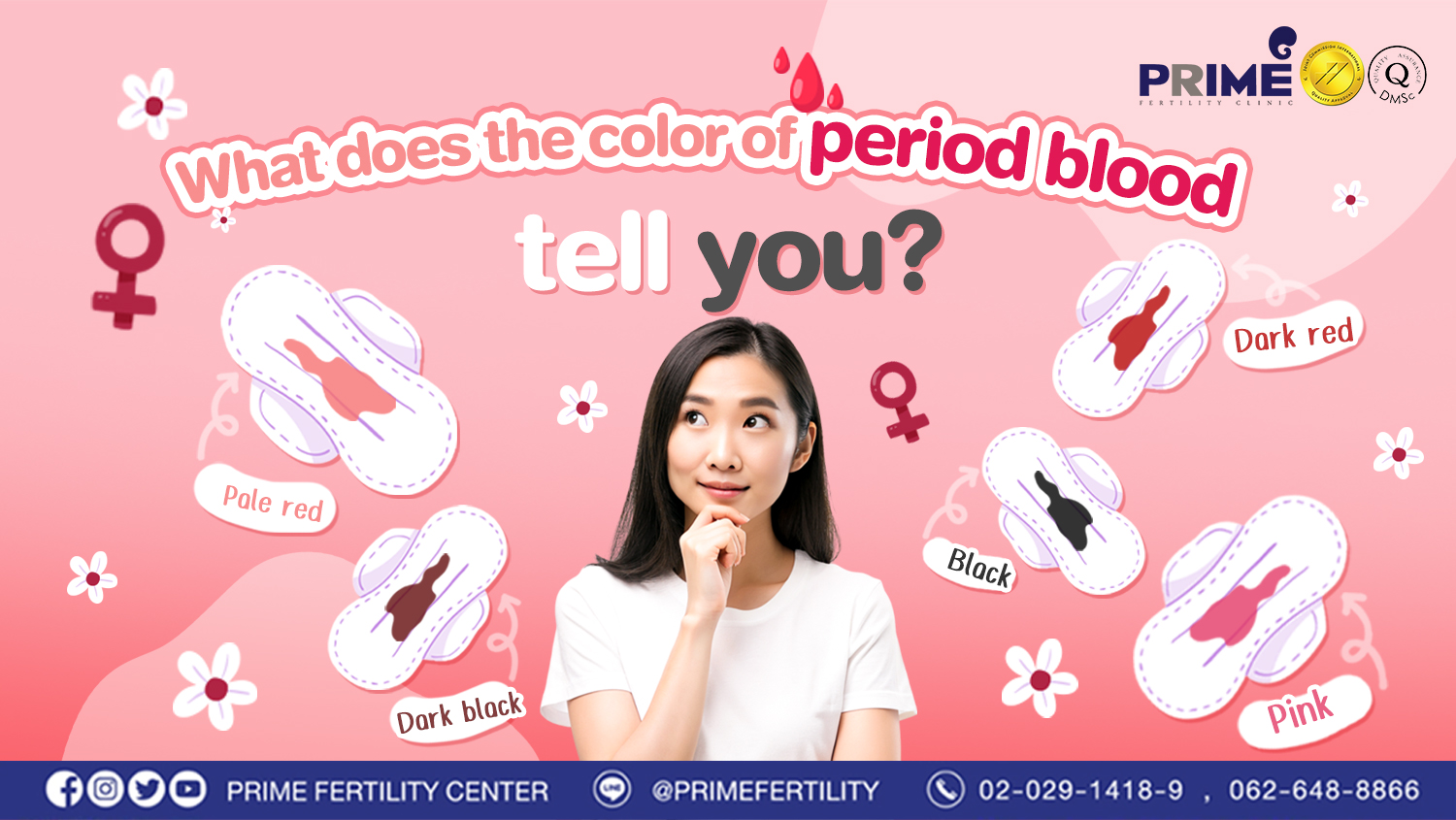 สีของประจำเดือน บอกอะไรบ้าง ไม่เรียบ web