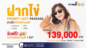 ฝากไข่