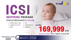 ICSI INSPIRING 169999