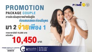 package ตรวจสุขภาพ web