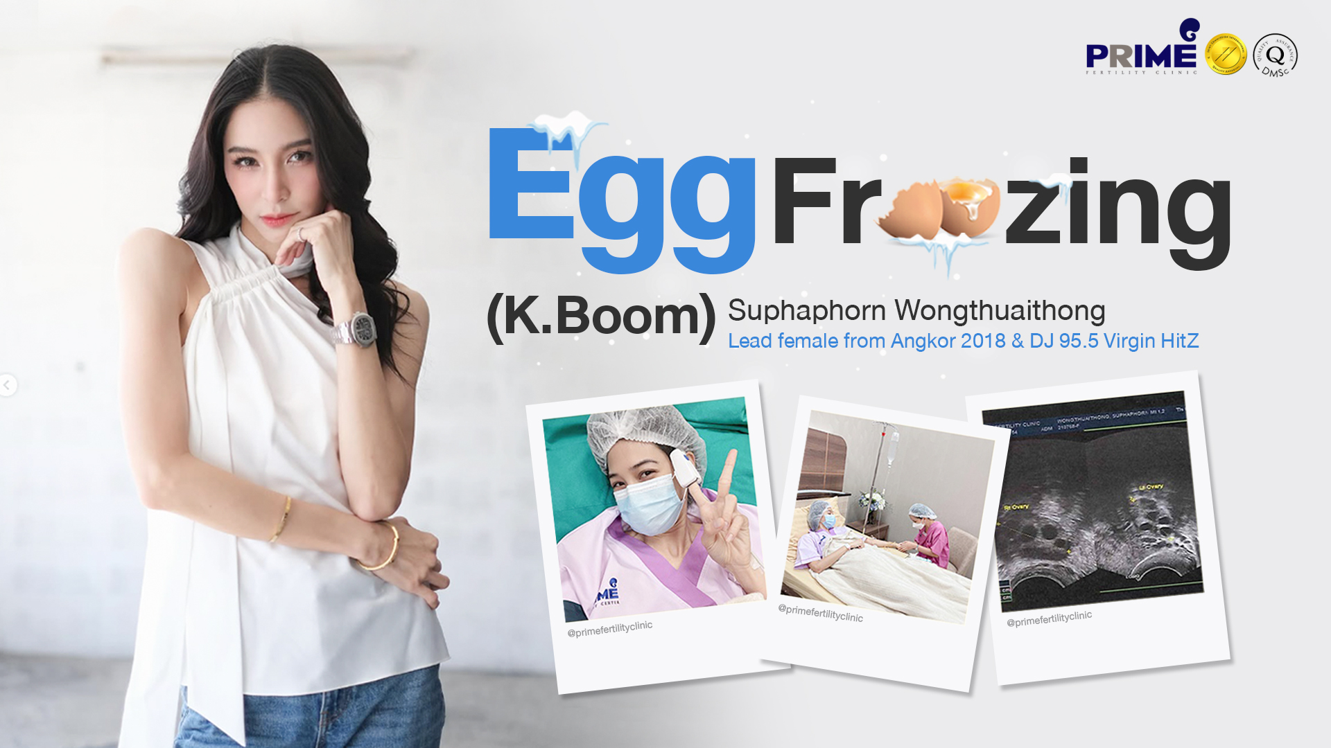 ฝากไข่คุณบูม ปกเว็บ En 0