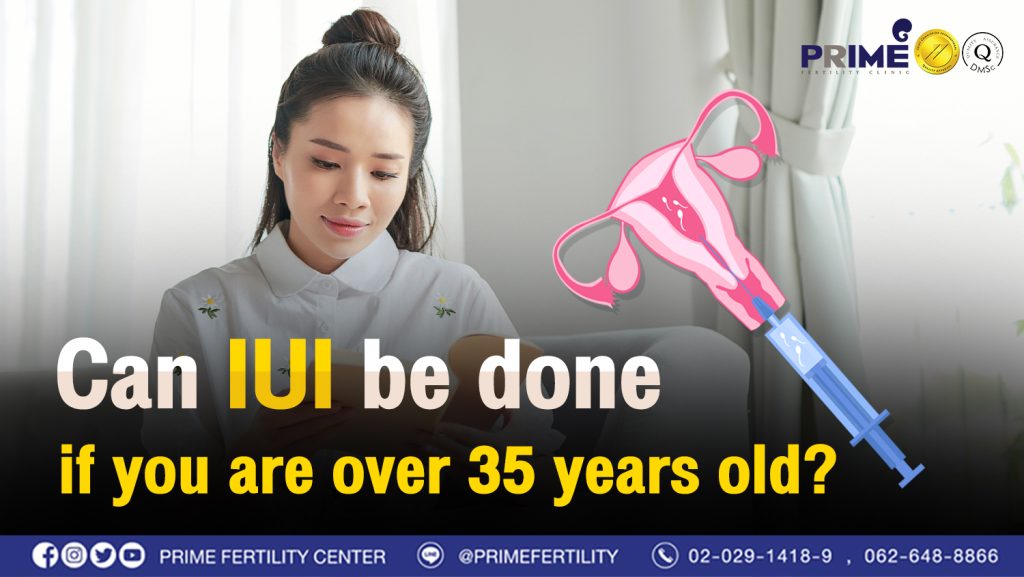 Can IUI be done if you are over 35 years old? - อายุเกิน 35 ปี สามารถทำ IUI ได้ไหม web อายุเกิน 35 ปี สามารถทำ IUI ได้ไหม web