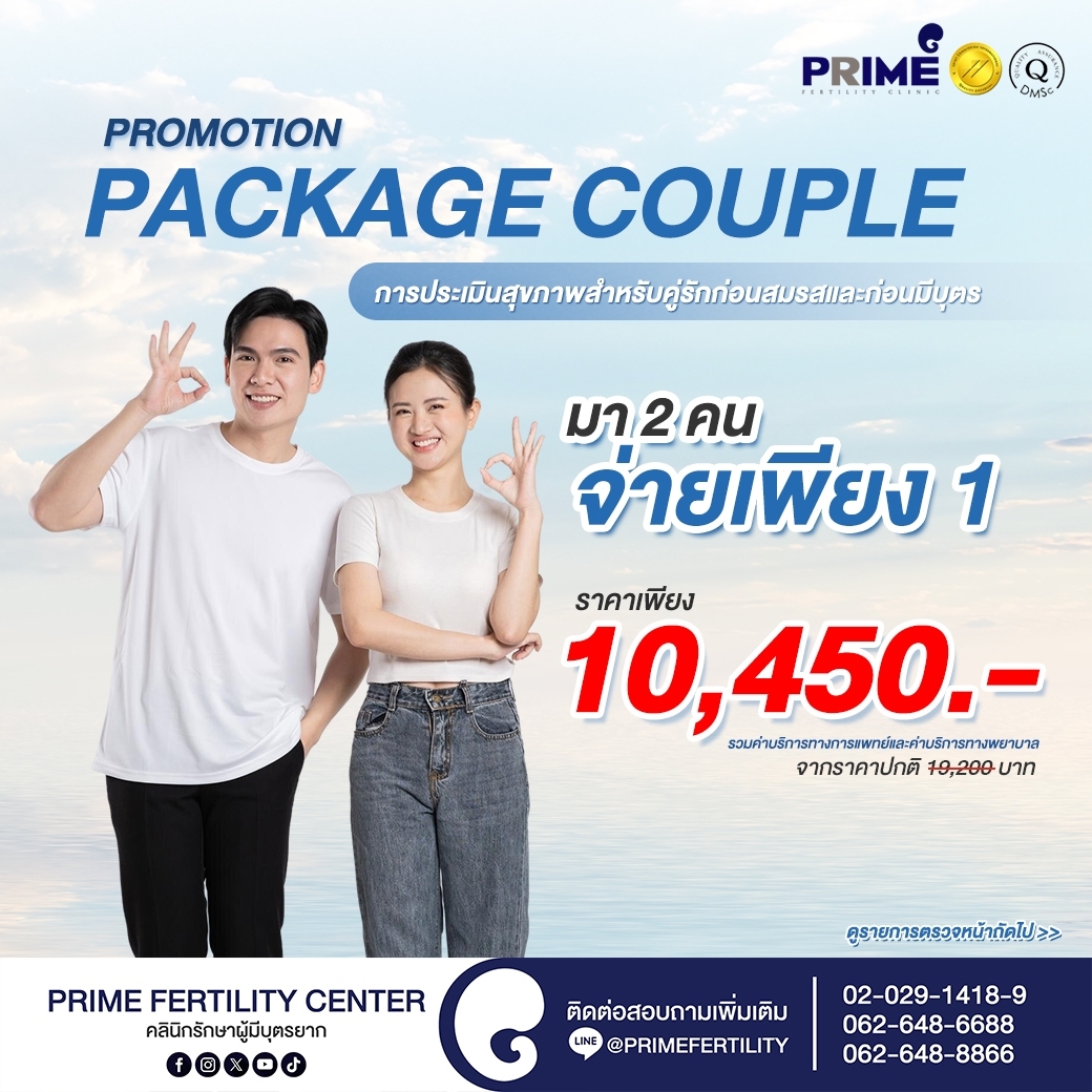 การประเมินสุขภาพสำหรับคู่รักก่อนสมรสและก่อนมีบุตร - LINE ALBUM แพ็กเกจตรวจสุขภาพ Shopee 250228 2 LINE ALBUM แพ็กเกจตรวจสุขภาพ Shopee 250228 2