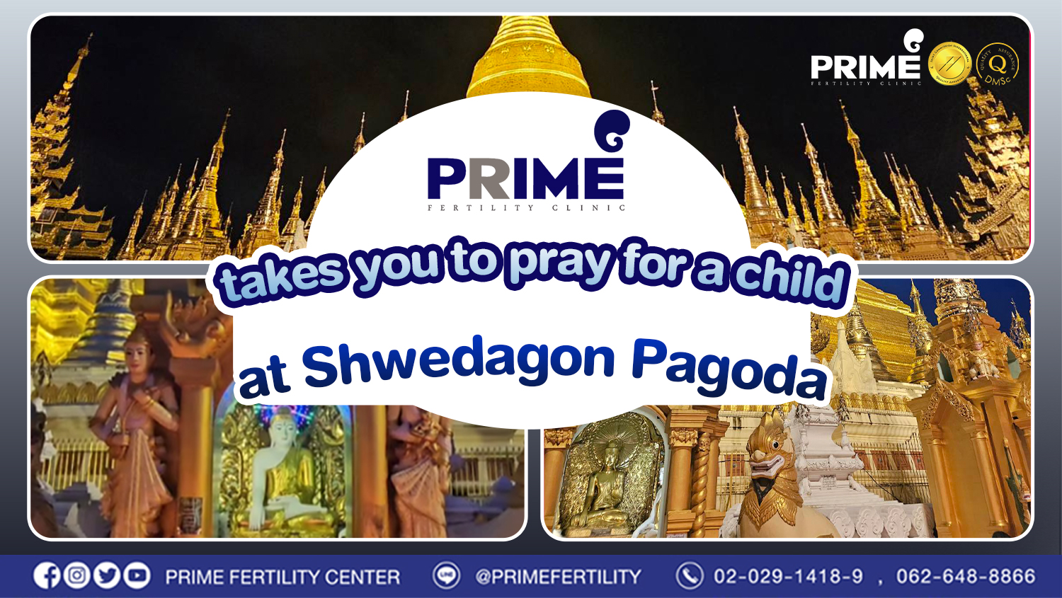 Prime takes you to pray for a child at Shwedagon Pagoda - Prime ชวนขอลูกที่เจดีย์ชเวดากอง web Prime ชวนขอลูกที่เจดีย์ชเวดากอง web