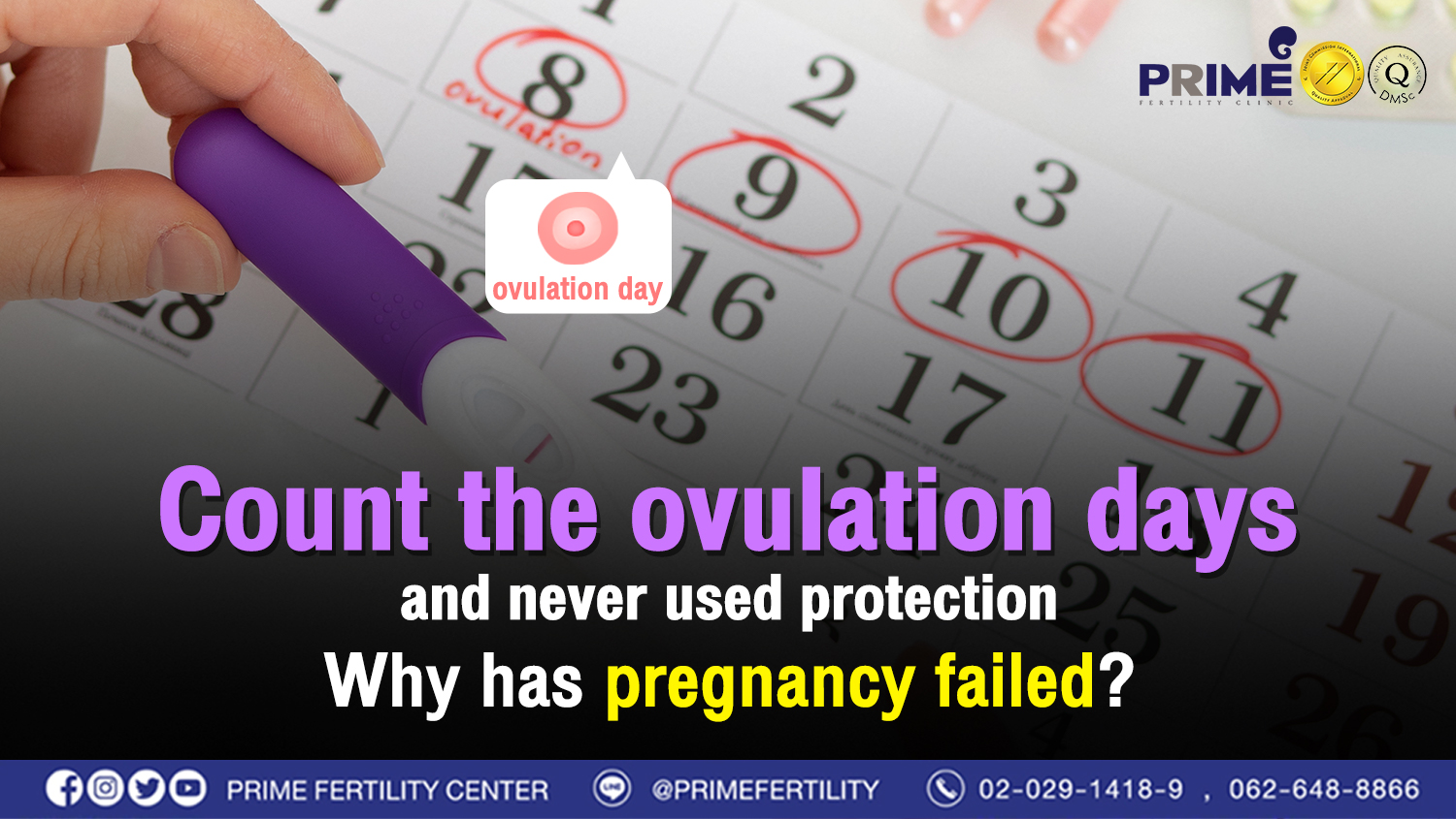 Count the days of ovulation and never used protection Why has pregnancy failed? - นับวันไข่ตกมาตลอดไม่เคยป้องกัน แต่ไม่ท้องเกิดจากอะไร web นับวันไข่ตกมาตลอดไม่เคยป้องกัน แต่ไม่ท้องเกิดจากอะไร web
