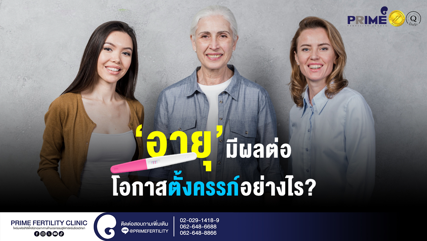 อายุมีผลต่อโอกาสตั้งครรภ์อย่างไร? - อายุมีผลต่อโอกาสตั้งครรภ์อย่างไร เวป อายุมีผลต่อโอกาสตั้งครรภ์อย่างไร เวป