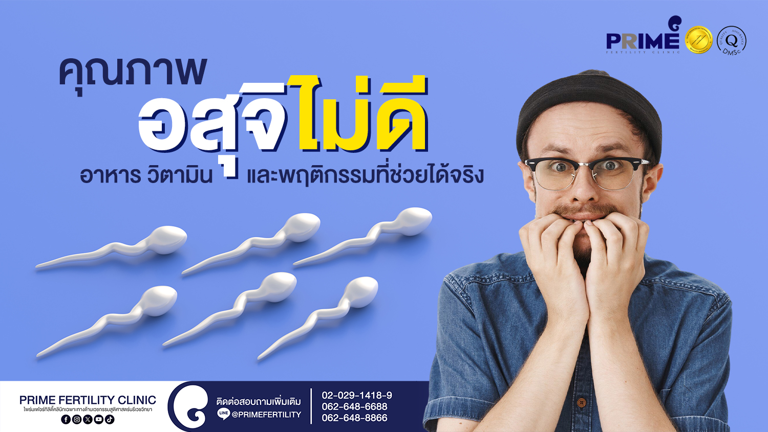 คุณภาพอสุจิไม่ดี ต้องปรับตัวอย่างไร? อาหาร วิตามิน และพฤติกรรมที่ช่วยได้จริง - SEO คุณภาพอสุจิไม่ดี ต้องปรับตัวอย่างไร อาหาร วิตามิน และพฤติกรรมที่ช่วยได้จริง web SEO คุณภาพอสุจิไม่ดี ต้องปรับตัวอย่างไร อาหาร วิตามิน และพฤติกรรมที่ช่วยได้จริง web