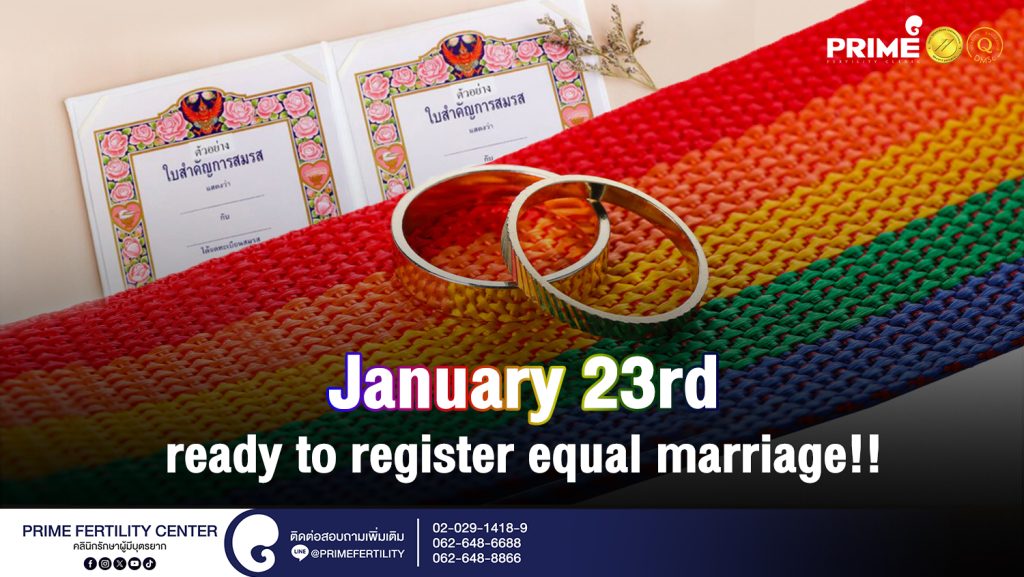 January 23rd, ready to register equal marriage!! - 23 มกราคม พร้อมจดทะเบียนสมรสเท่าเทียม web 23 มกราคม พร้อมจดทะเบียนสมรสเท่าเทียม web