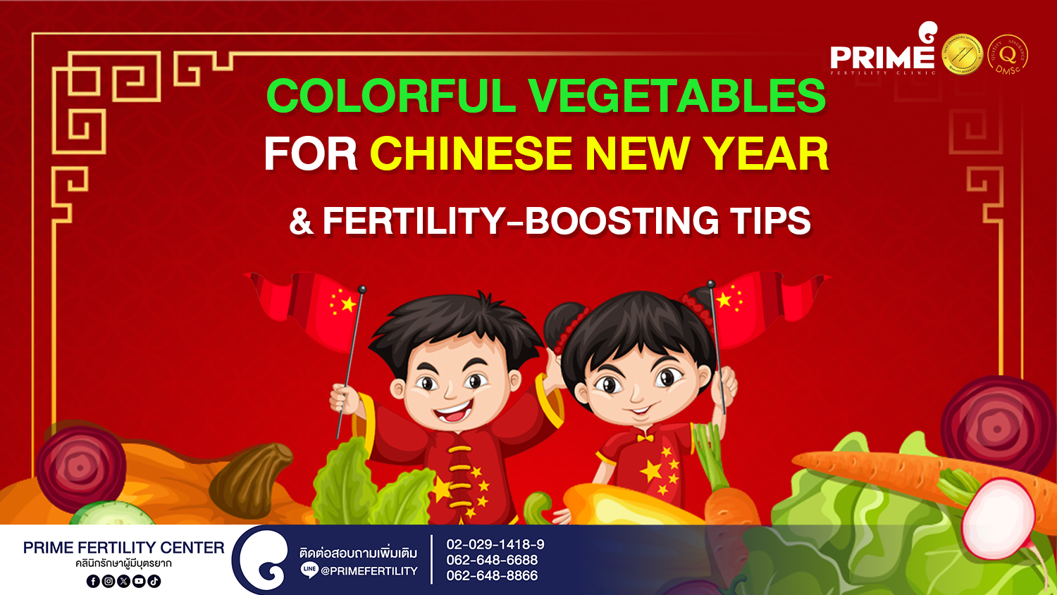 Colorful Vegetables for Chinese New Year & Fertility-Boosting Tips - ปกผักหลากสีวันตรุษจีน web ปกผักหลากสีวันตรุษจีน web