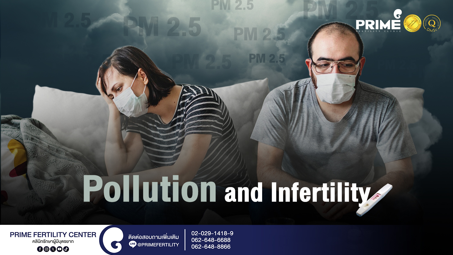 Pollution and Infertility - มลพิษ กับภาวะมีบุตรยาก web มลพิษ กับภาวะมีบุตรยาก web
