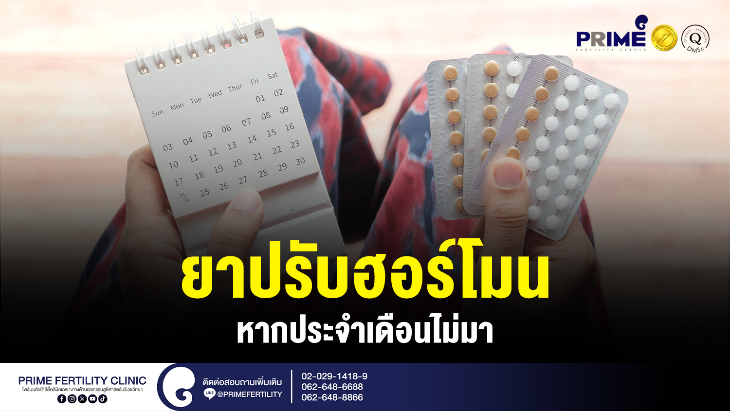 ยาปรับฮอร์โมน หากประจำเดือนไม่มา - ยาปรับฮอร์โมน หากประจำเดือนไม่มา web ยาปรับฮอร์โมน หากประจำเดือนไม่มา web