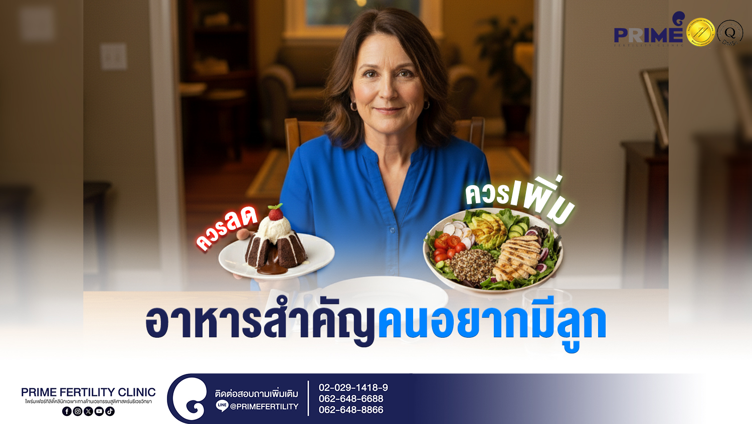 อาหารสำคัญที่คนอยากมีลูกควรเพิ่ม และควรลด - อาหารสำคัญที่คนอยากมีลูกควรเพิ่มและลด เว็ป อาหารสำคัญที่คนอยากมีลูกควรเพิ่มและลด เว็ป