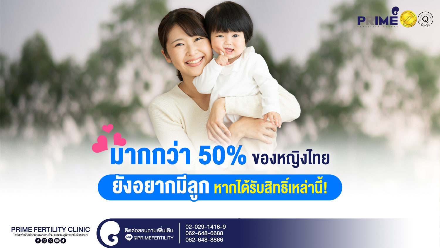 มากกว่า 50% ของหญิงไทยยังอยากมีลูก หากได้รับสิทธิ์เหล่านี้! - มากกว่า 50 ของหญิงไทยยังอยากมีลูก หากได้รับสิทธิ์เหล่านี้ เวป มากกว่า 50 ของหญิงไทยยังอยากมีลูก หากได้รับสิทธิ์เหล่านี้ เวป