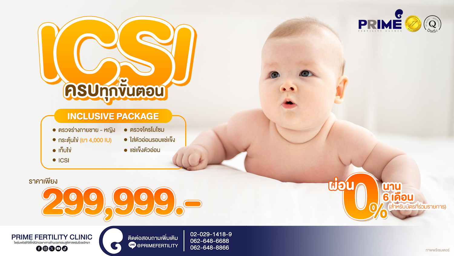 ICSI Inclusive Package - ICSI 299999 web ICSI 299999 web