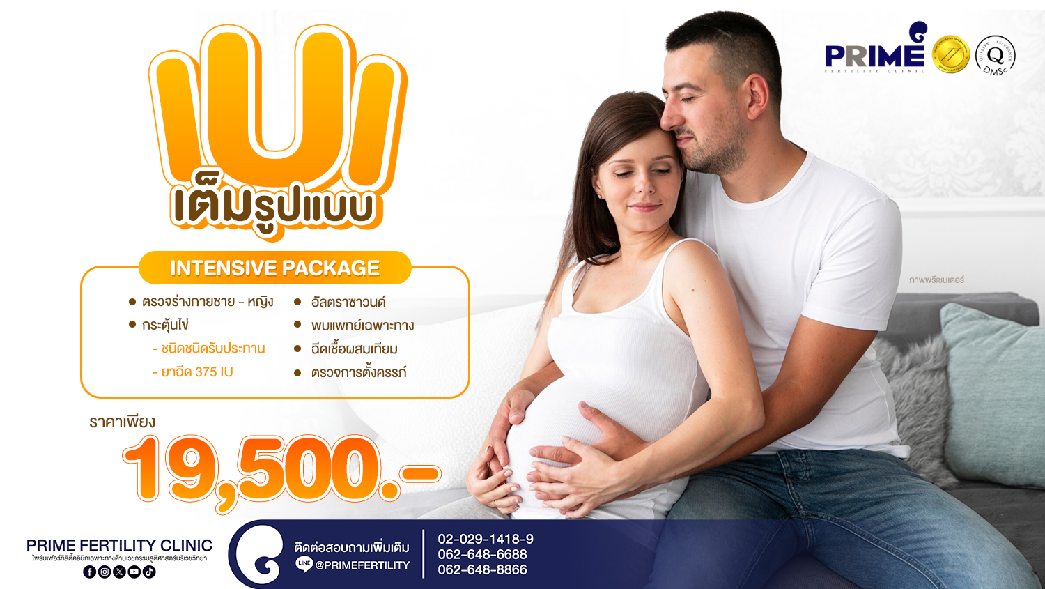 IUI Intensive Package - IUI 19500 web IUI 19500 web