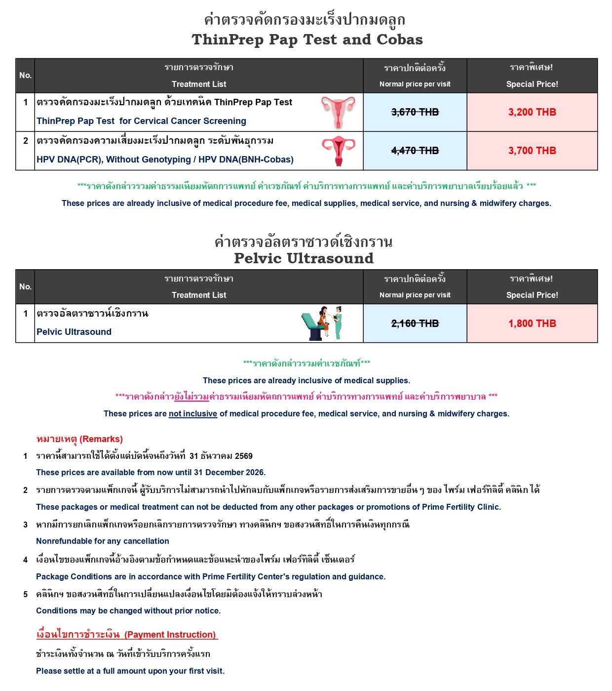 Vaccine Package - Vaccine Packages ThinPrep Ultrasound3 page 0002 Vaccine Packages ThinPrep Ultrasound3 page 0002