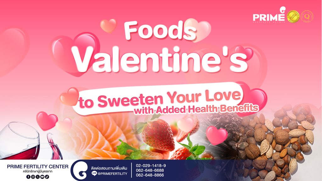 Valentine's Day Foods to Sweeten Your Love with Added Health Benefits - ปก อาหารรับวาเลนไทน์ เติมรักให้หวานฉ่ำ แถมได้ประโยชน์ web ปก อาหารรับวาเลนไทน์ เติมรักให้หวานฉ่ำ แถมได้ประโยชน์ web
