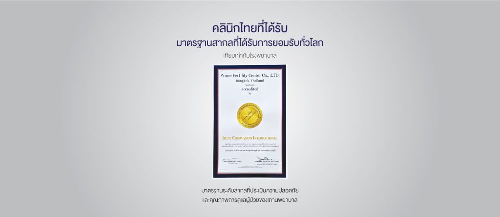 Home-th - มาตรฐานระดับสากล 01 มาตรฐานระดับสากล 01