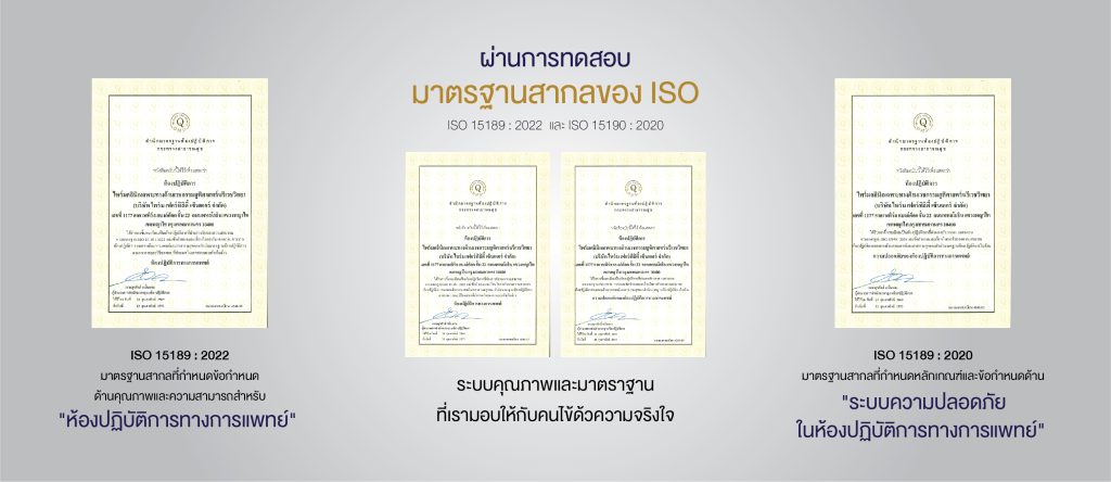 Home-th - มาตรฐานระดับสากล 02 มาตรฐานระดับสากล 02